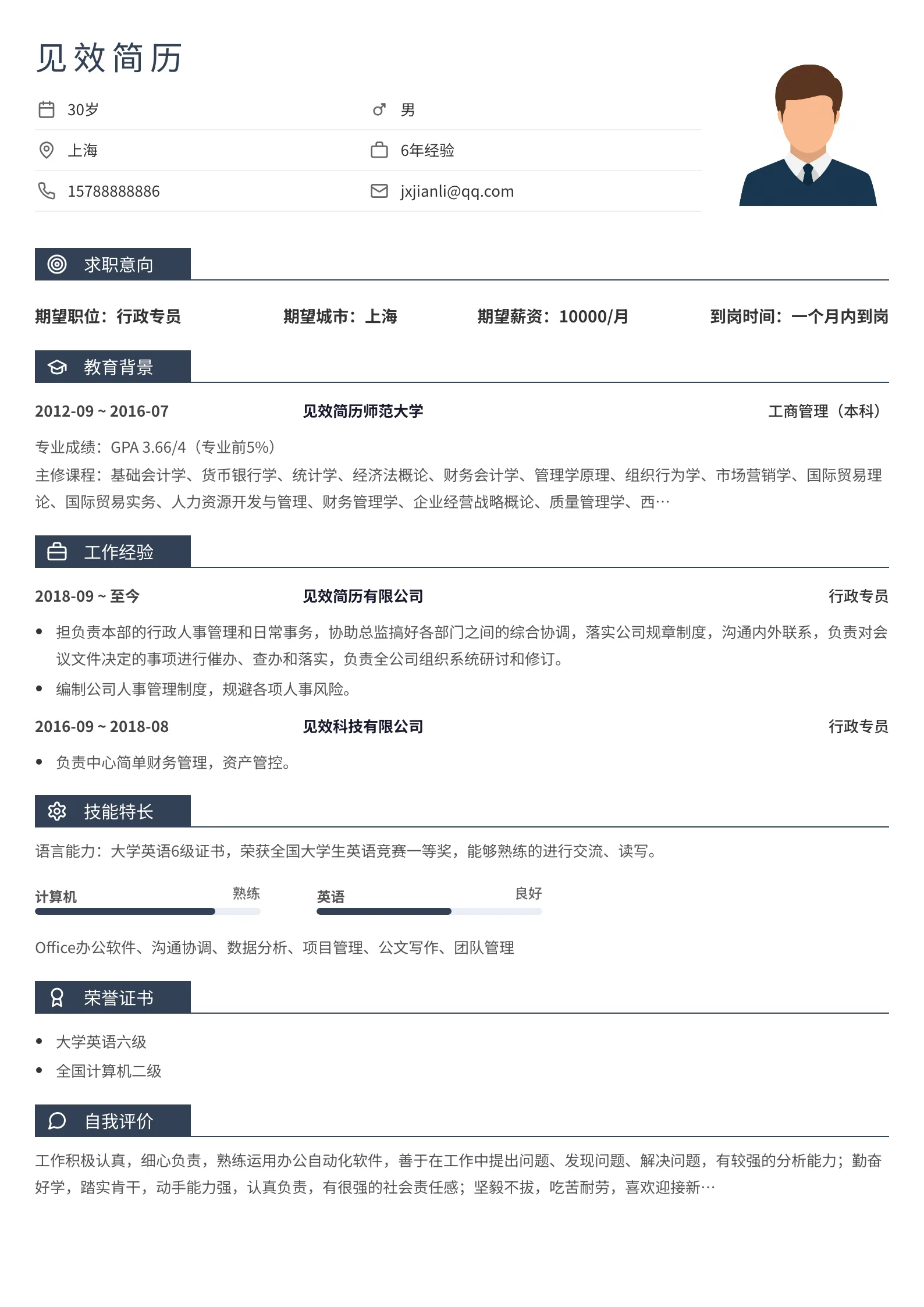 深灰斜切简历模板