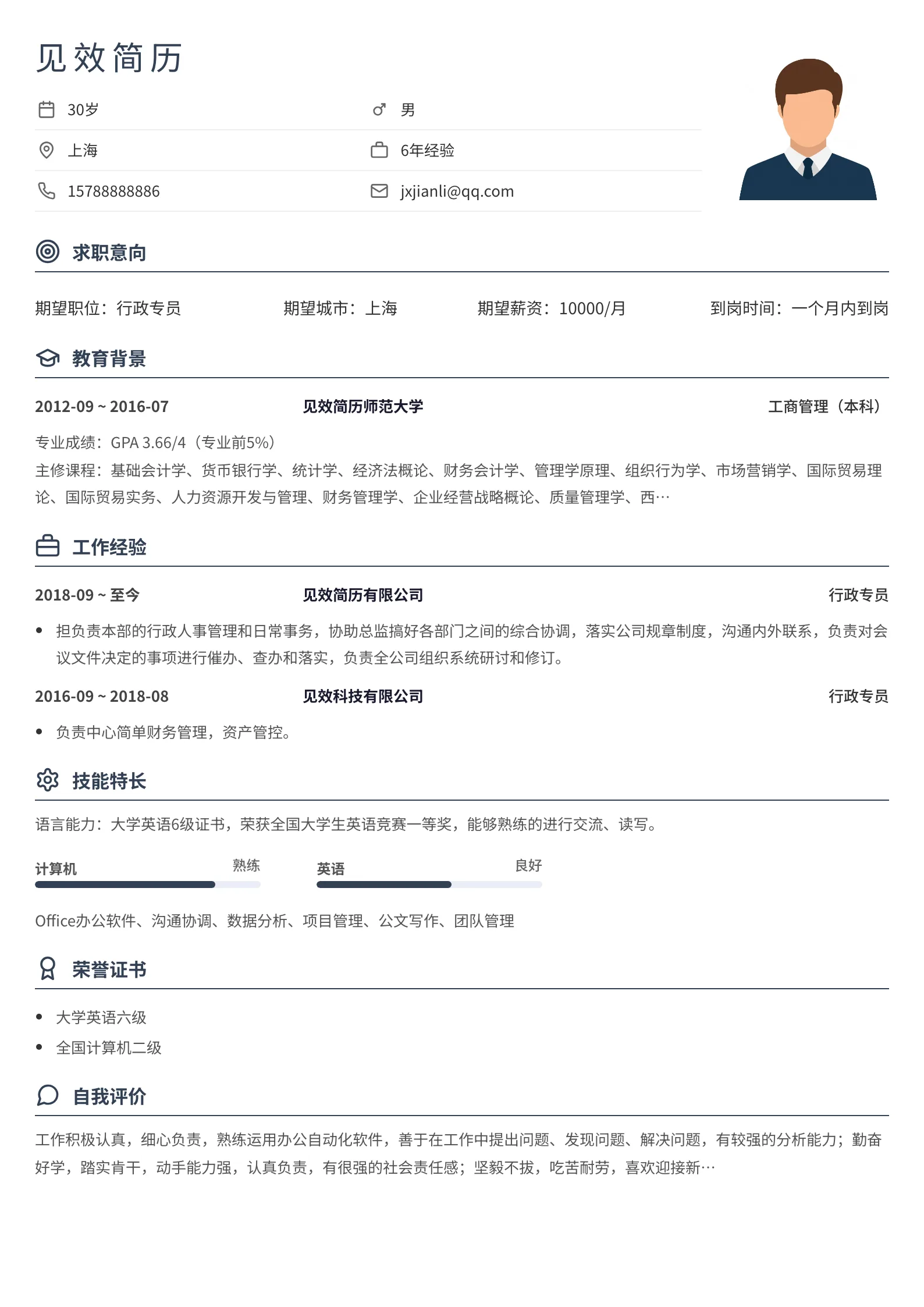 深灰线条简历模板