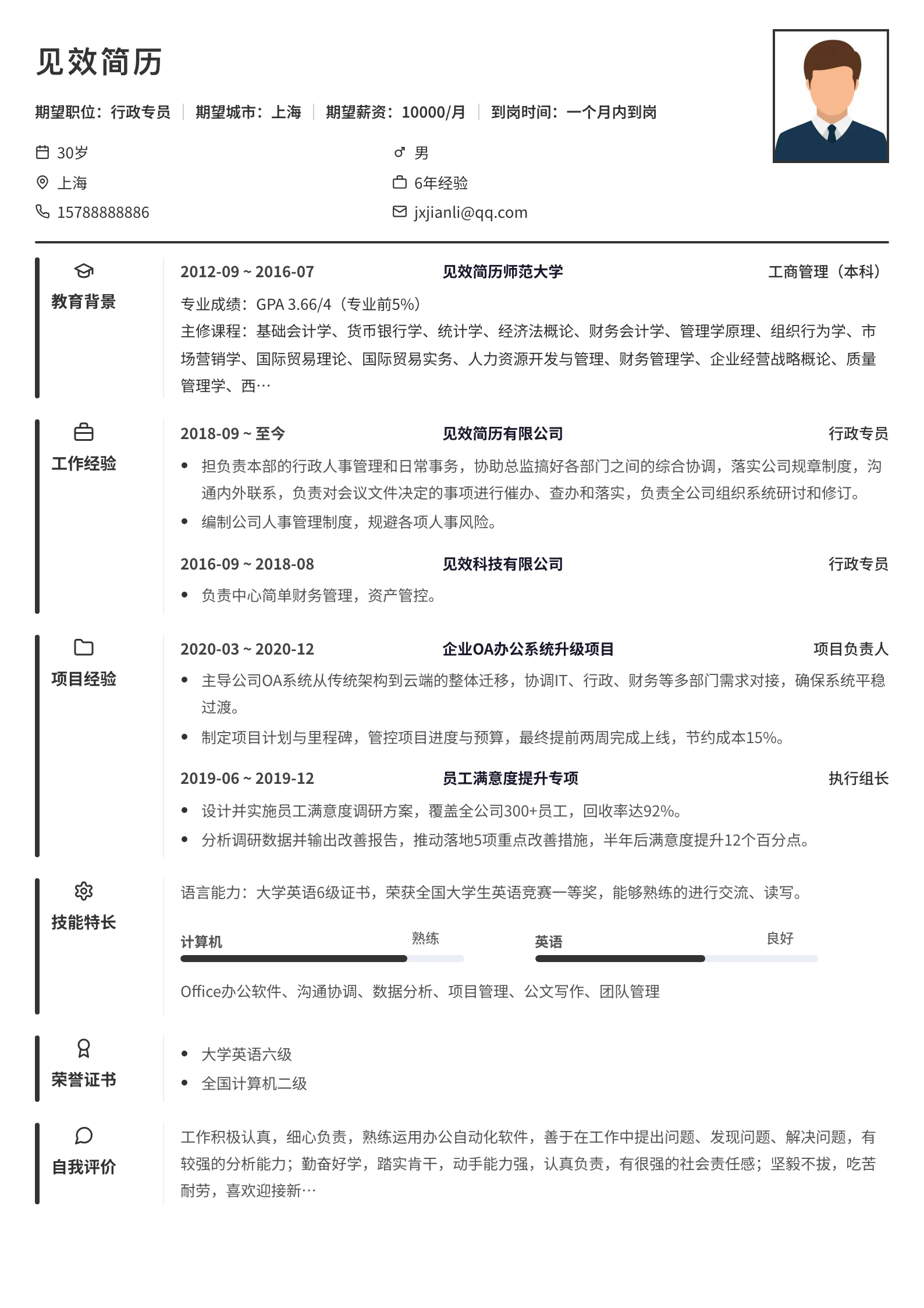 暗色分割霓虹简历模板