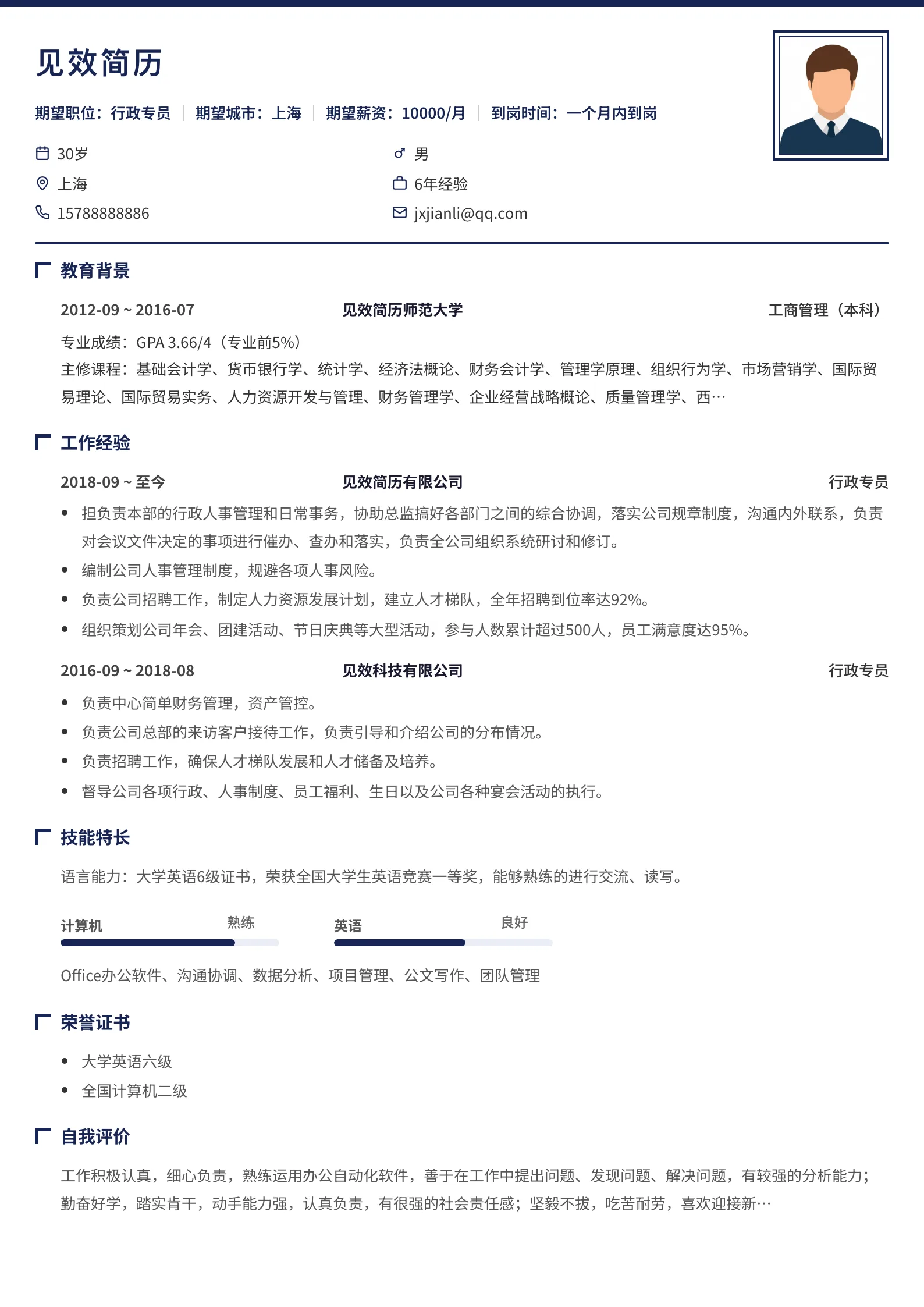 午夜角标简历模板