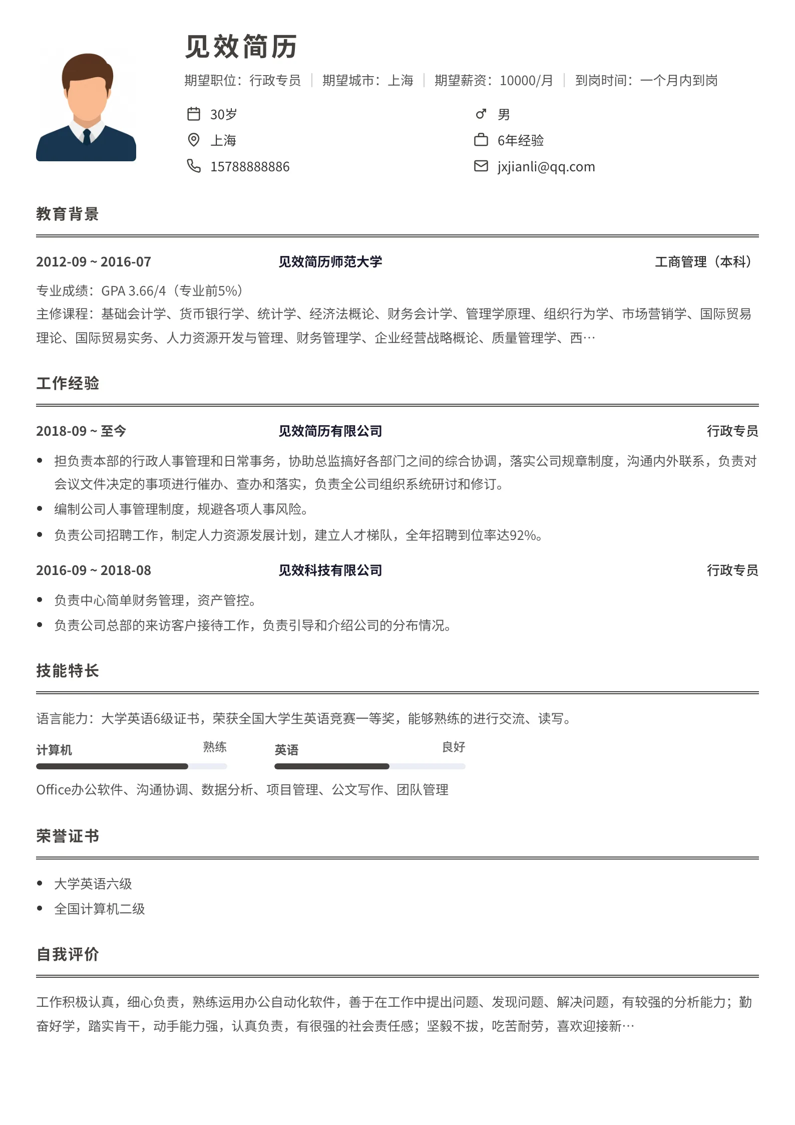 棕褐双线简历模板