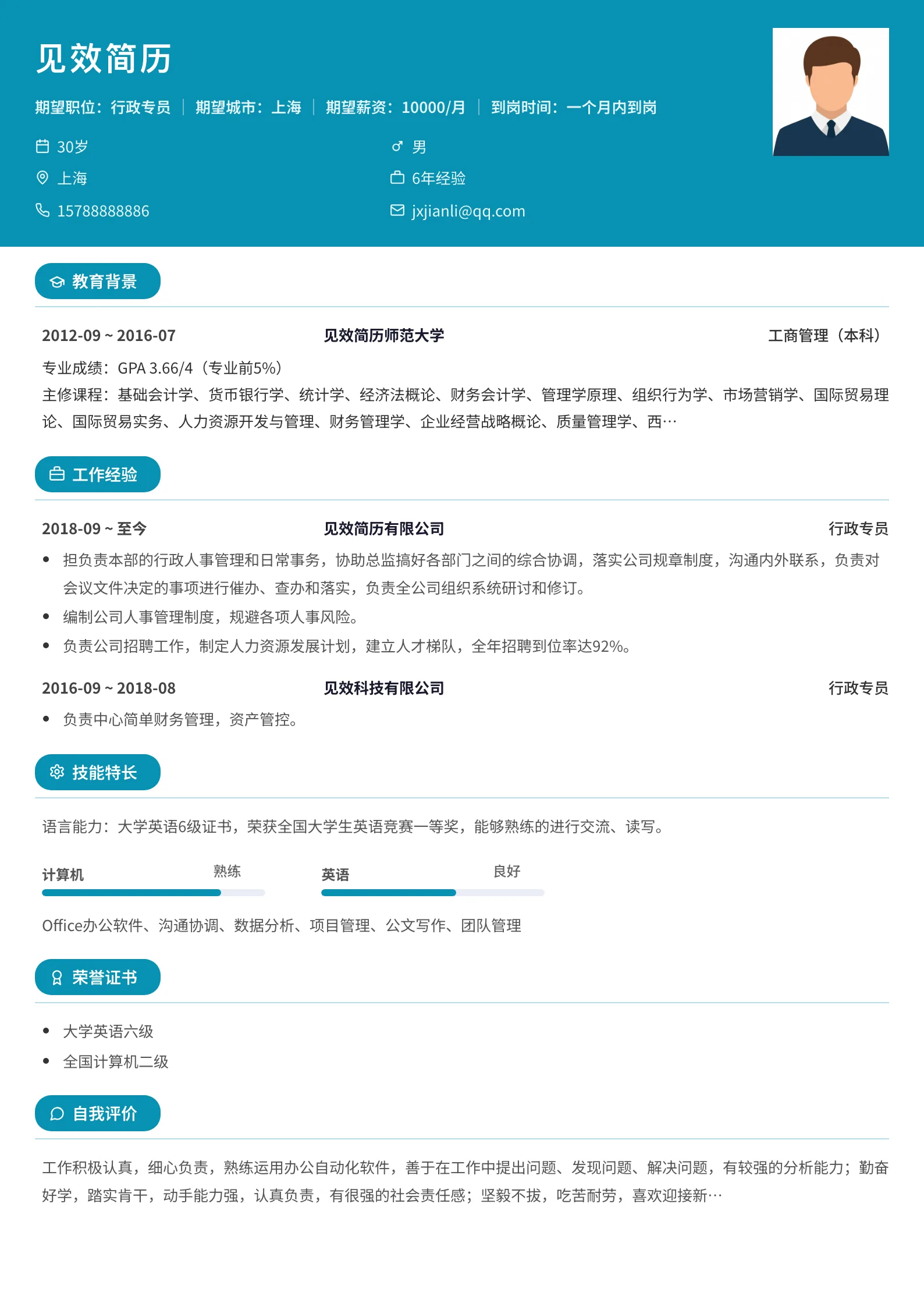胶囊横幅简历模板