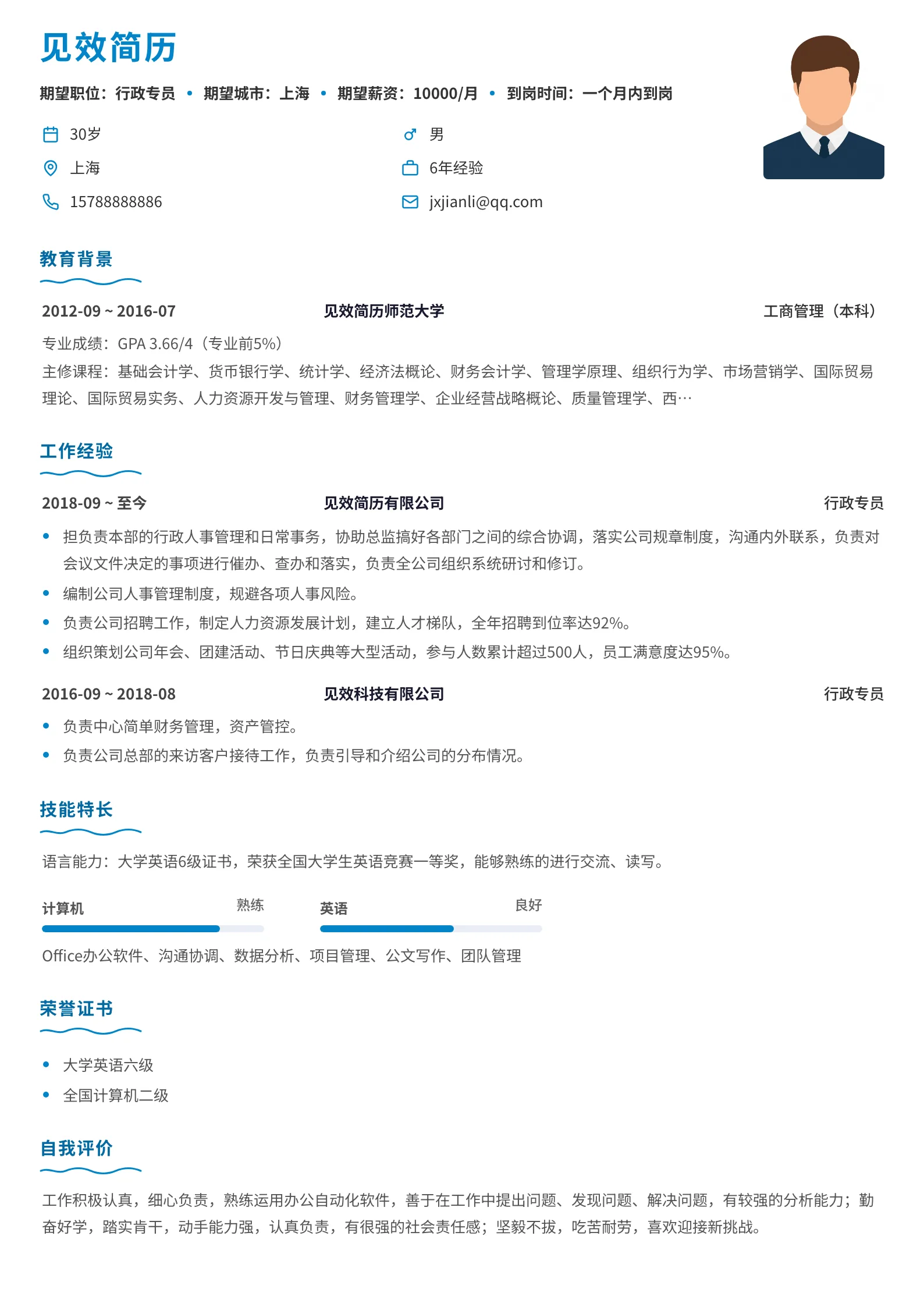 天蓝波浪下划线简历模板