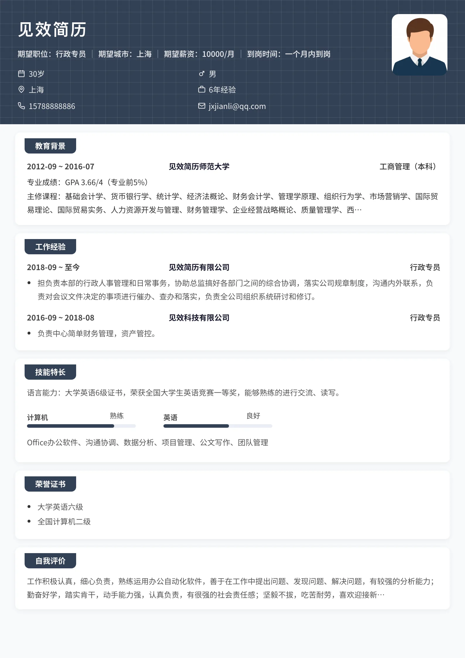 岩灰网格阴影简历模板