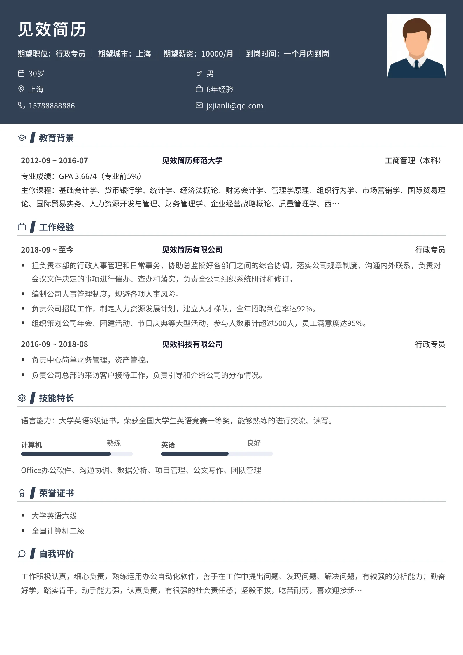 岩灰斜切横幅简历模板