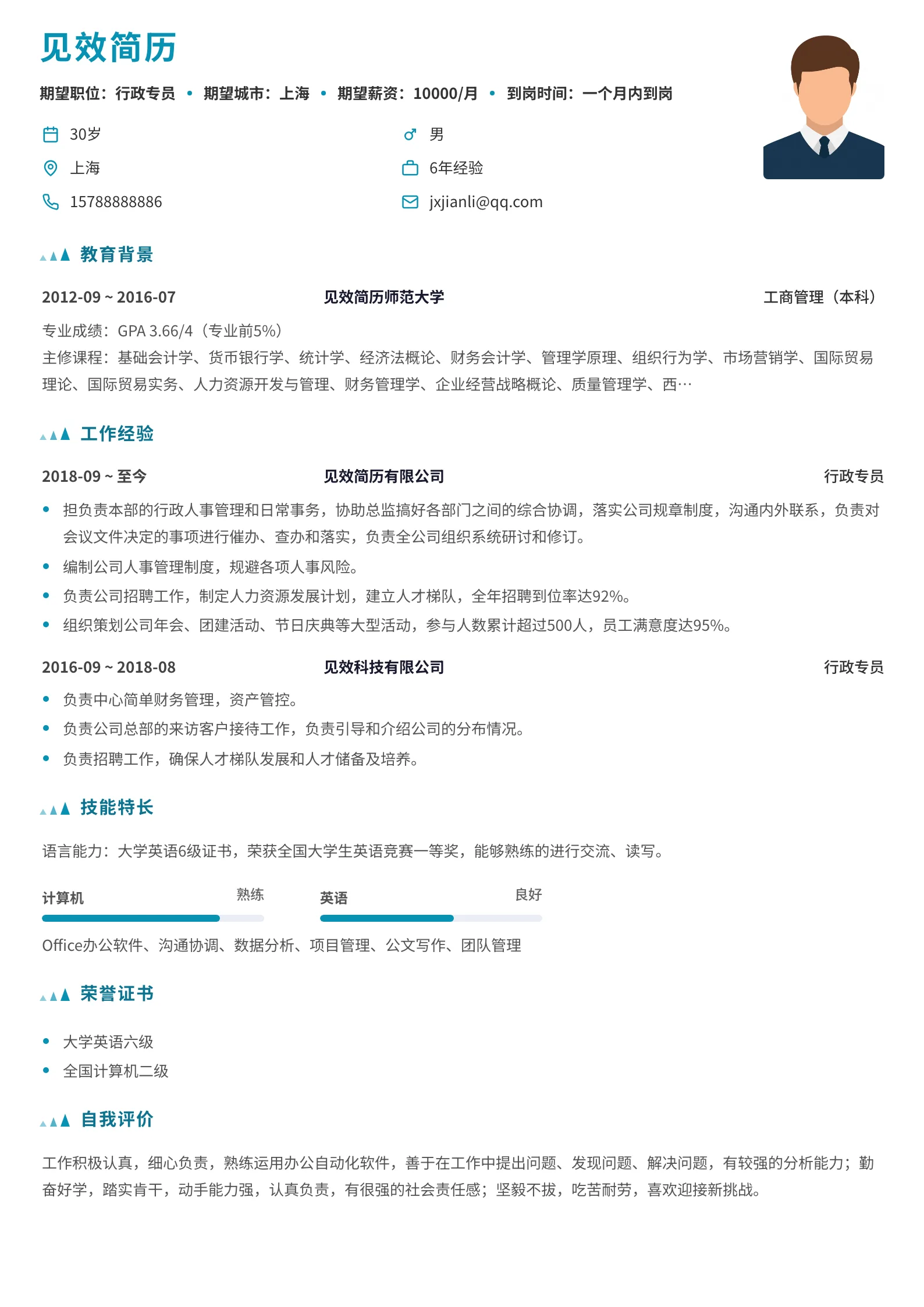青蓝递增三角刻度简历模板